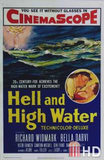 Ад в открытом море / Hell and High Water