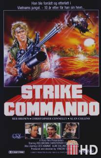 Атака коммандос / Strike Commando