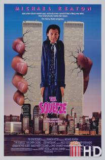 Блеф / Squeeze, The