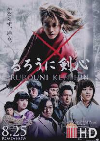 Бродяга Кэнсин / Ruroni Kenshin: Meiji kenkaku roman tan