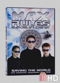 Дети шпионы / Max Rules