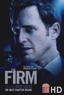 Фирма / Firm, The