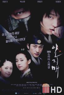 Иль Чжи Мэ / Iljimae