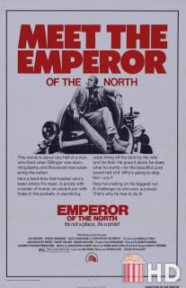 Император севера / Emperor of the North Pole