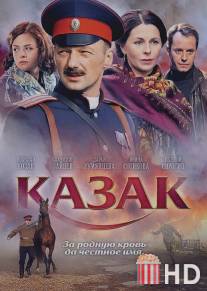 Казак / Kazak