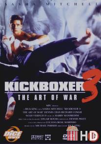 Кикбоксер 3: Искусство войны / Kickboxer 3: The Art of War