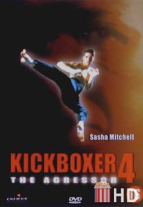 Кикбоксер 4: Агрессор / Kickboxer 4: The Aggressor