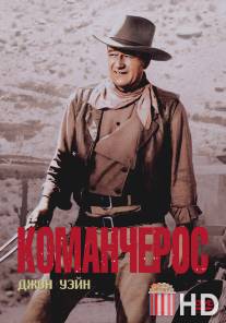 Команчерос / Comancheros, The