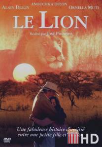 Лев / Le lion