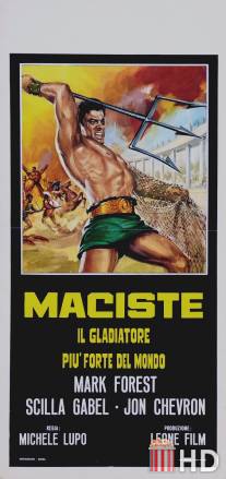 Мацист, самый сильный гладиатор в мире / Maciste, il gladiatore piu forte del mondo