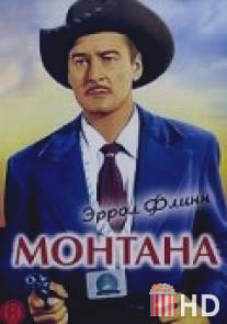 Монтана / Montana