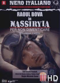 Насирия / Nassiryia - Per non dimenticare