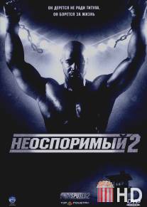 Неоспоримый 2 / Undisputed II: Last Man Standing