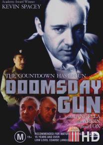 Оружие страшного суда / Doomsday Gun