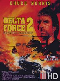 Отряд 'Дельта' 2 / Delta Force 2: The Colombian Connection