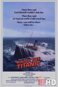 Поднять Титаник / Raise the Titanic