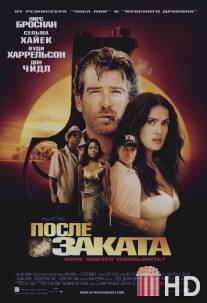 После заката / After the Sunset