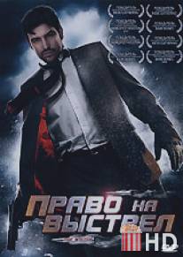 Право на выстрел / Waiter, The