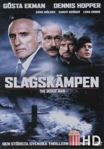 Проект Лазер / Slagskampen