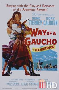 Путь Гаучо / Way of a Gaucho