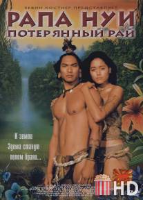 Рапа Нуи: Потерянный рай / Rapa Nui