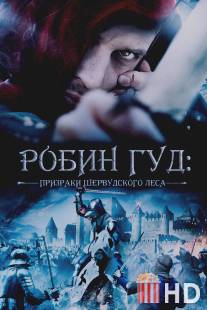 Робин Гуд: Призраки Шервуда / Robin Hood: Ghosts of Sherwood