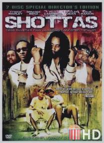 Стрельба / Shottas