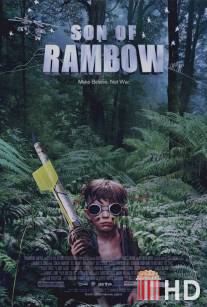 Сын Рэмбо / Son of Rambow