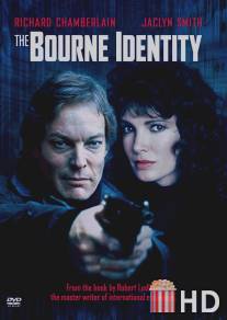 Тайна личности Борна / Bourne Identity, The