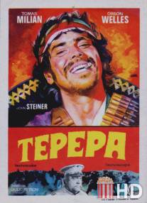 Тепепа / Tepepa