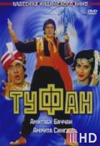 Туфан / Toofan