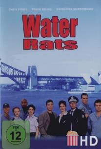 Водяные крысы / Water Rats