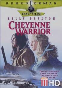 Воин племени шайеннов / Cheyenne Warrior