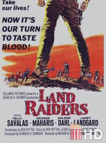 Захватчики земли / Land Raiders