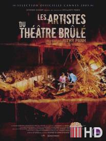 Актеры театра Брьоль / Les artistes du Theatre Brule