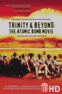 Атомные бомбы: Тринити и что было потом / Trinity and Beyond: The Atomic Bomb Movie