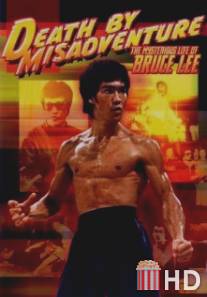 Бессмертие Брюса Ли / Death by Misadventure: The Mysterious Life of Bruce Lee