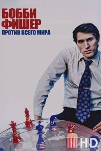 Бобби Фишер против всего мира / Bobby Fischer Against the World