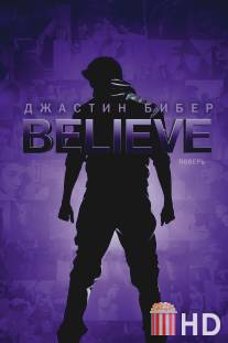 Джастин Бибер. Believe / Justin Bieber's Believe