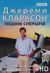 Джереми Кларксон: Поединок суперкаров / Clarkson Supercar Showdown