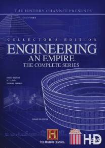 Как создавались империи / Engineering an Empire