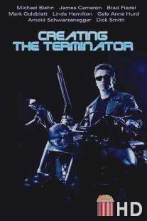 Как создавался Терминатор / Other Voices: Creating 'The Terminator'
