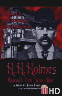 Х.Х. Холмс: Первый американский серийный убийца / H.H. Holmes: America's First Serial Killer