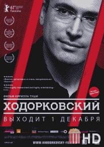 Ходорковский / Khodorkovsky