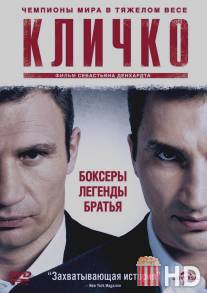 Кличко / Klitschko