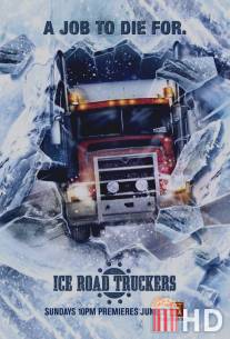 Ледовый путь дальнобойщиков / Ice Road Truckers