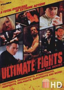 Лучшие сцены единоборств в фильмах / Ultimate Fights from the Movies