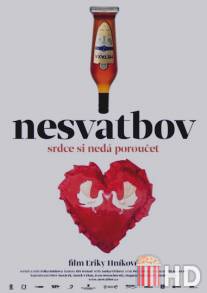 Несвадьбово / Nesvatbov