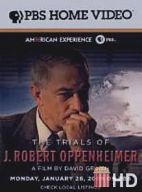 Осуждение Роберта Оппенгеймера / Trials of J. Robert Oppenheimer, The