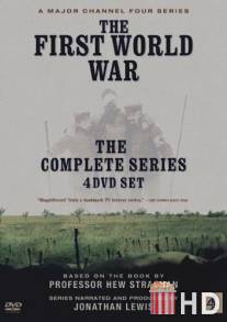 Первая мировая война / First World War, The